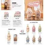 Labubu Plush Doll Seat Vinyl Plush Hanging Card,The Monsters Toys for Modern Home Decor, Popmart Box Figures Collectible Toy Set