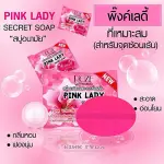 Pink Lady Soap Pink Virgin Lady Secret Soap (1PC) Cleanser Virgin Area