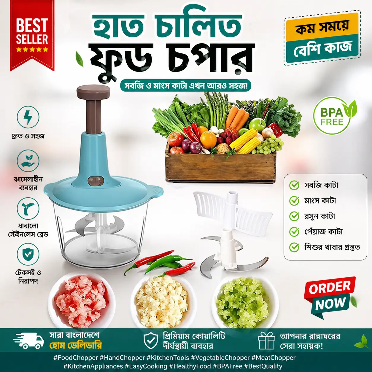 🔥 রান্নাঘরের কাজ এখন আরও সহজ! 🔥