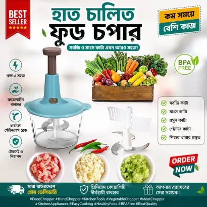 🔥 রান্নাঘরের কাজ এখন আরও সহজ! 🔥