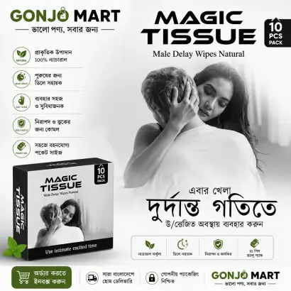 🔥 Magic Tissue Male Delay Intimate Wipes – Natural | 10 Pcs Pack 🔥
