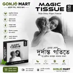 🔥 Magic Tissue Male Delay Intimate Wipes – Natural | 10 Pcs Pack 🔥