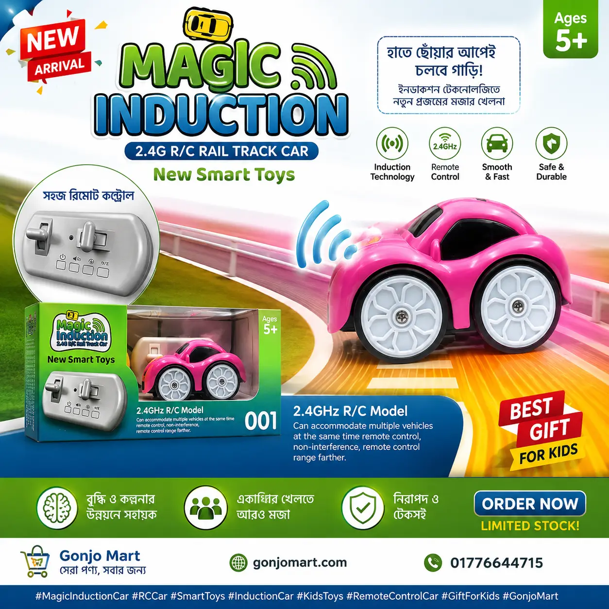 🚗✨ বাচ্চাদের জন্য দারুণ মজার নতুন খেলনা! ✨🚗  🎉 Magic Induction 2.4G R/C Rail Track Car