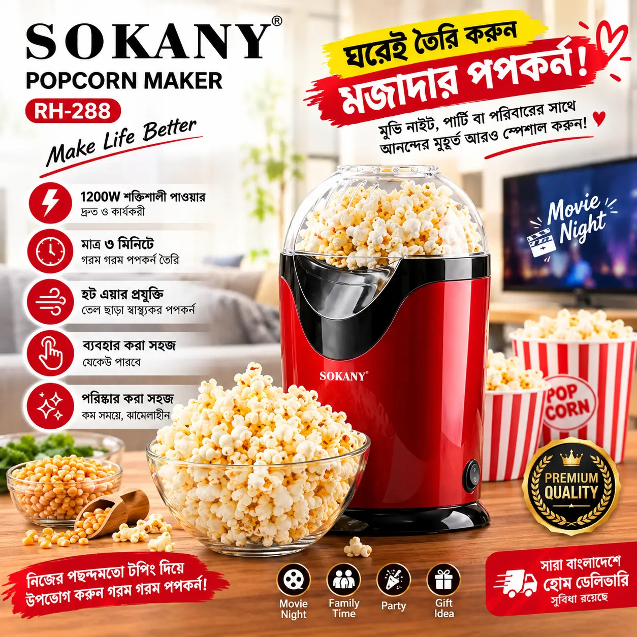 🍿🔥 ঘরেই তৈরি করুন মজাদার ও স্বাস্থ্যকর পপকর্ন! 🔥🍿