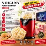 🍿🔥 ঘরেই তৈরি করুন মজাদার ও স্বাস্থ্যকর পপকর্ন! 🔥🍿