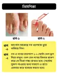 ১ পিছ নখ রিপেয়ার অয়েল - টো-নেইল প্লাস
