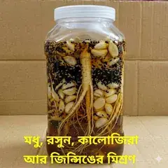 Natural Energy Blend–শরীরের দুর্বলতা কাটিয়ে যৌন শক্তি বৃদ্ধিতে সহায়ক
