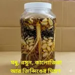 Natural Energy Blend–শরীরের দুর্বলতা কাটিয়ে যৌন শক্তি বৃদ্ধিতে সহায়ক
