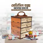 4 Layers medicine Box - [ 9.5 Inchi ]