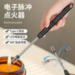 USB Type-C rechargeable electric arc lighter